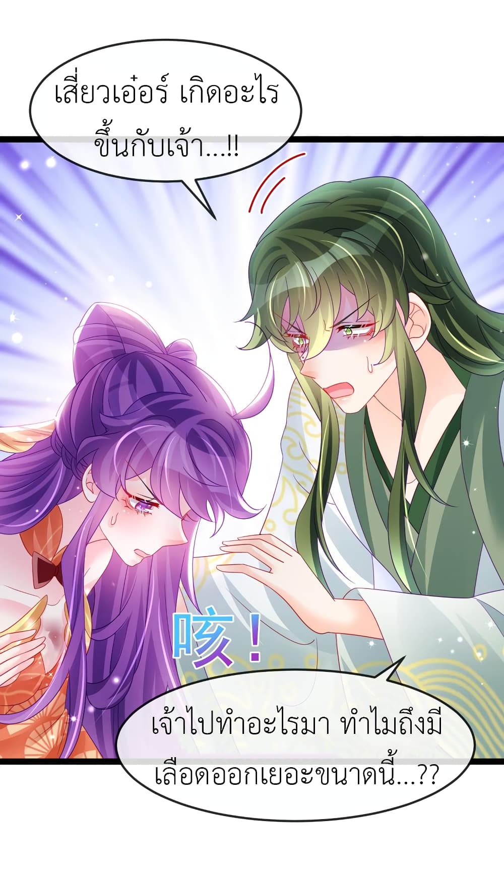 Arms Female Phoenix signing ตอนที่ 164 (24)